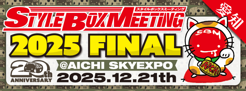 SBM 2025 FINAL