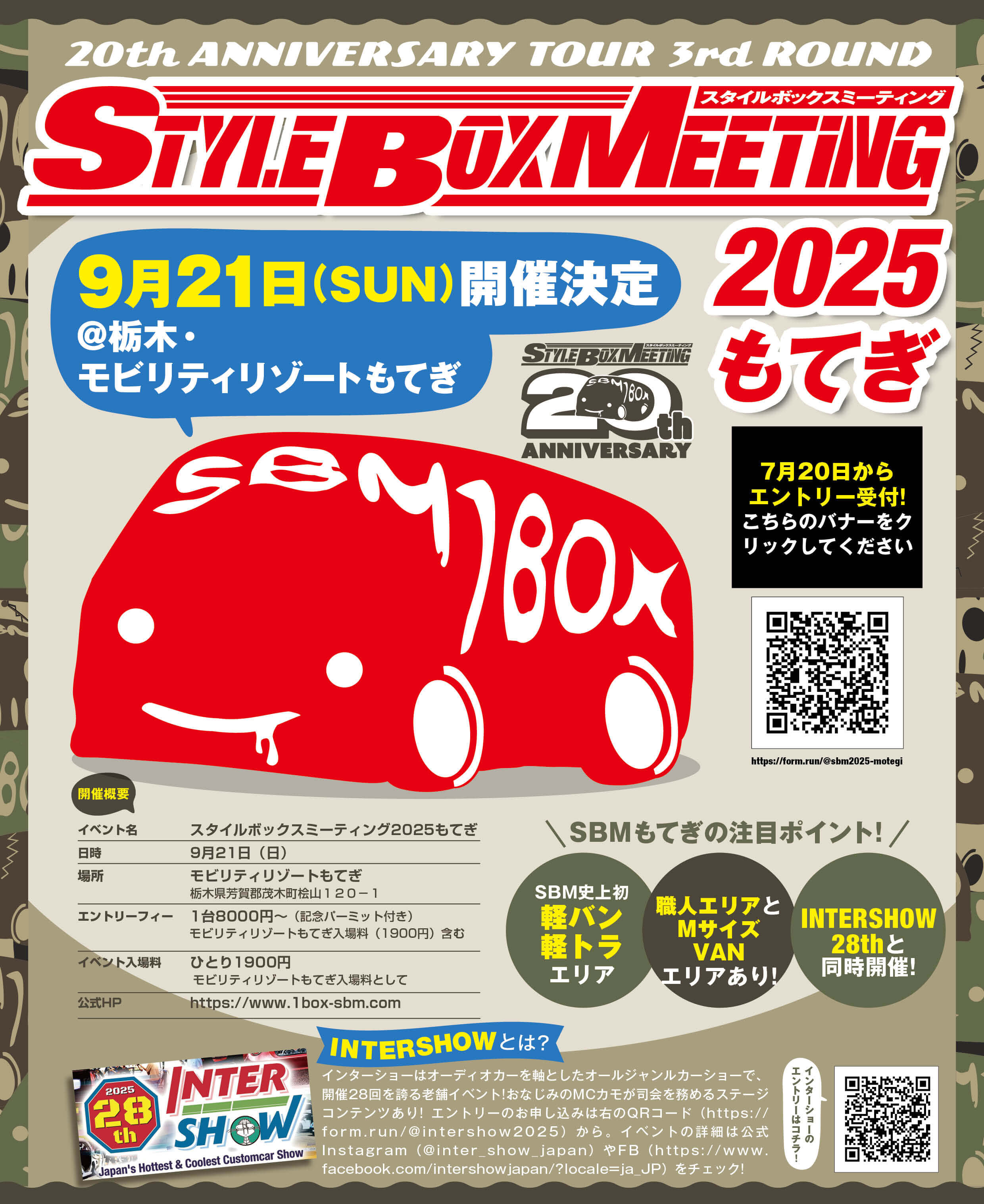 SBMモテギ