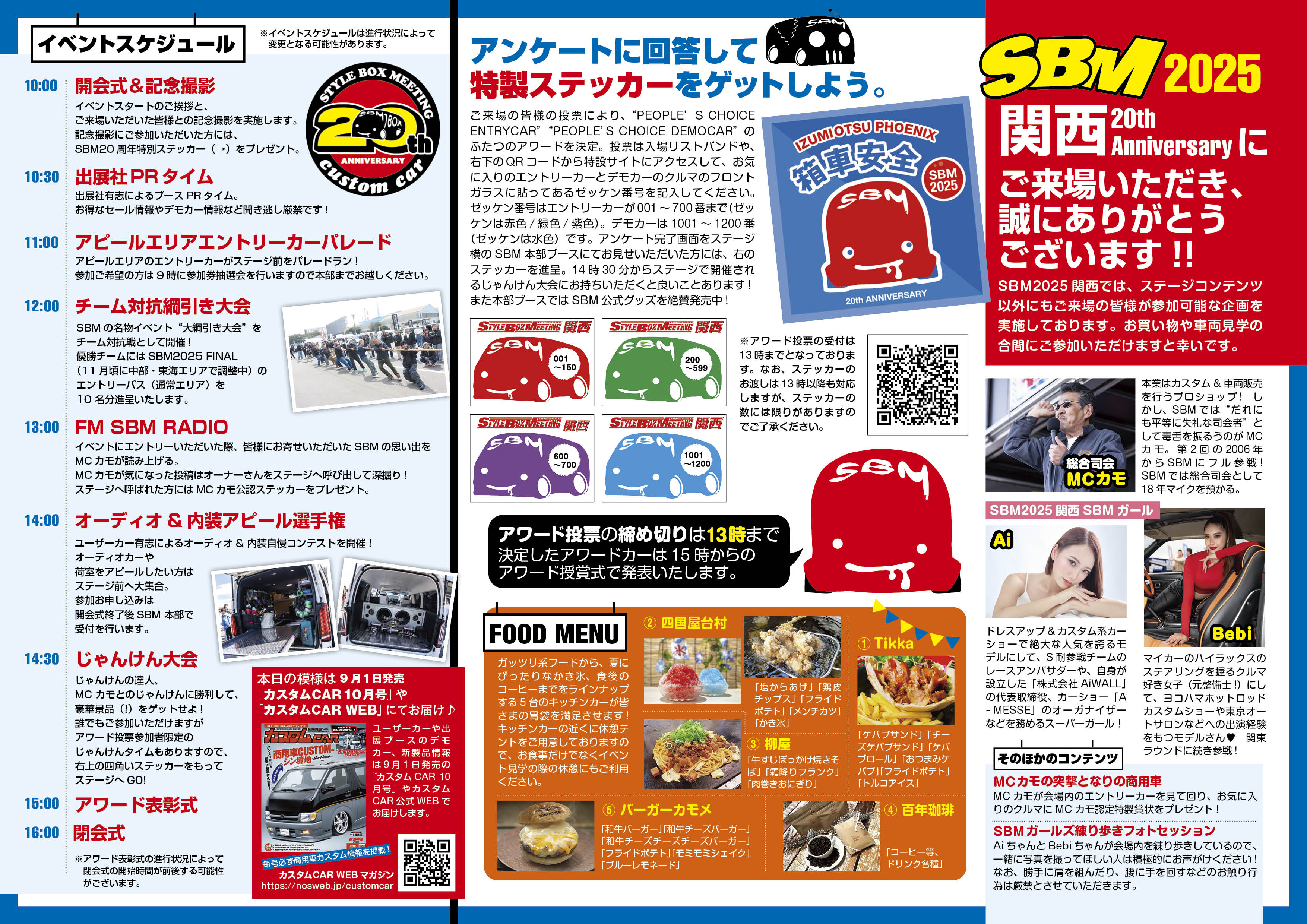 SBM（スタイルボックスミーティング）とは