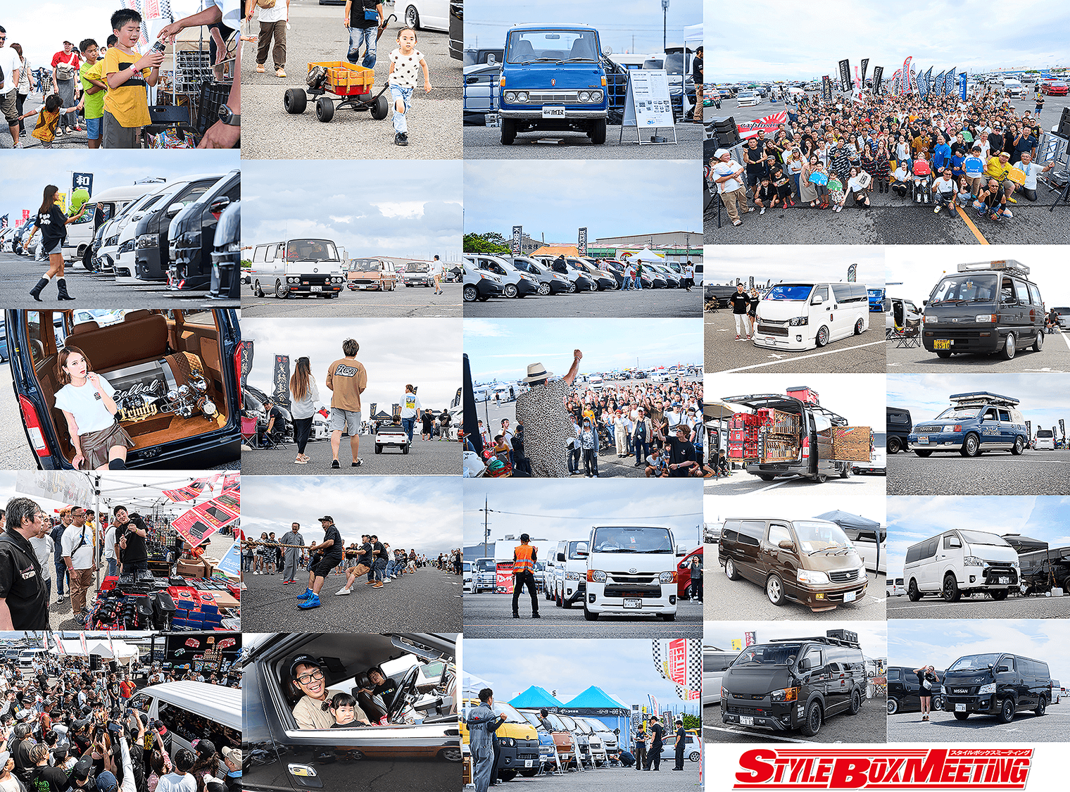 SBM（スタイルボックスミーティング）とは