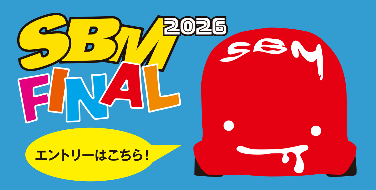 STYLE BOX MEETING 2026 FINAL エントリーはこちら